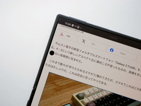 Galaxy Z Fold8