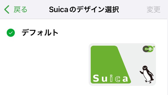 Suica