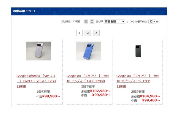 Pixel 10