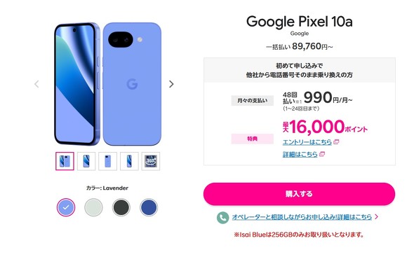 Pixel 10a
