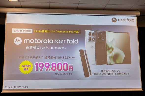 razr fold