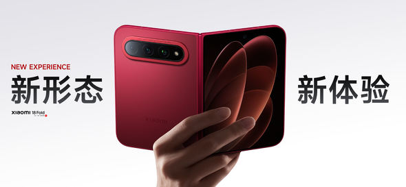 Xiaomi 18 Fold