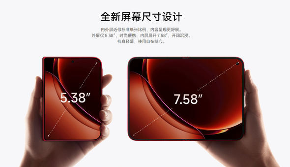 Xiaomi 18 Fold