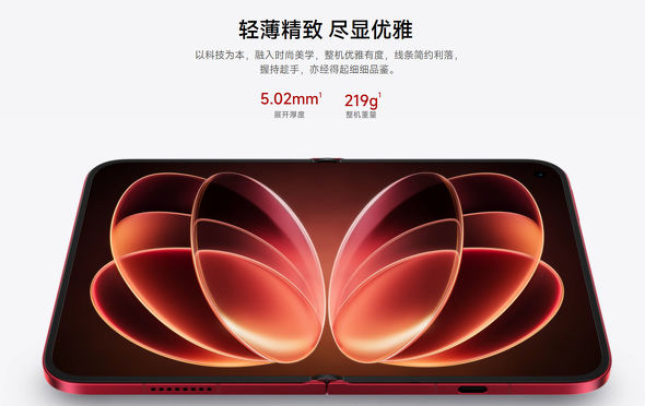 Xiaomi 18 Fold