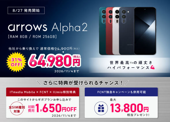 arrows Alpha2
