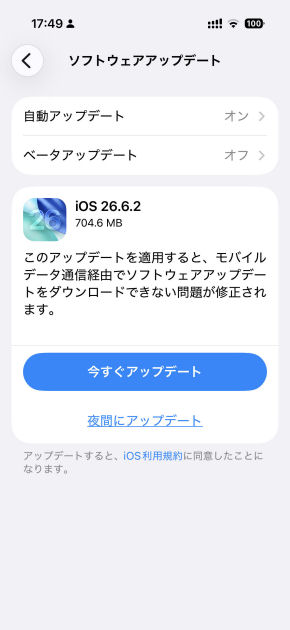 iOS 26.6.2