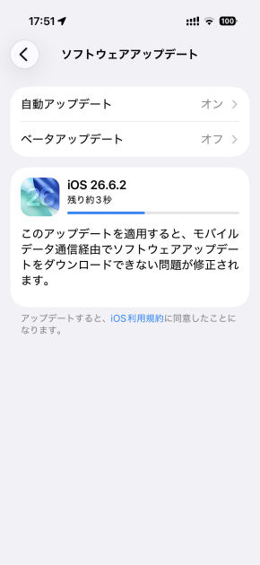 iOS 26.6.2