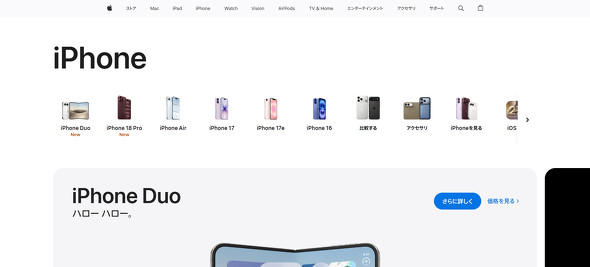 Apple iPhone18
