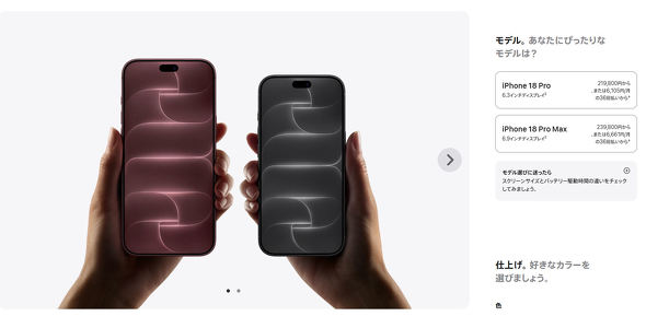 iPhone 18 Pro