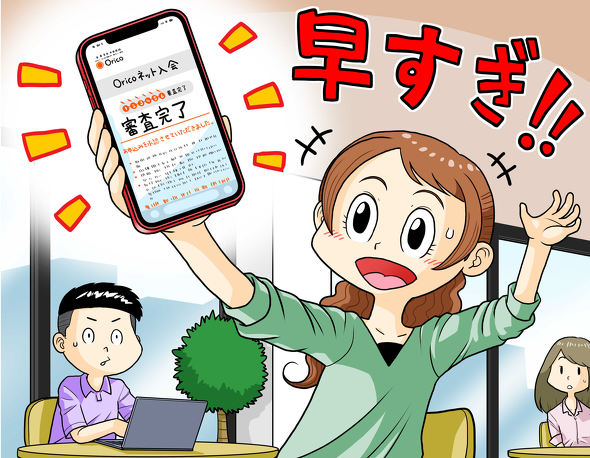 Orico Pay Balance