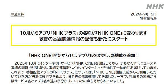 NHK