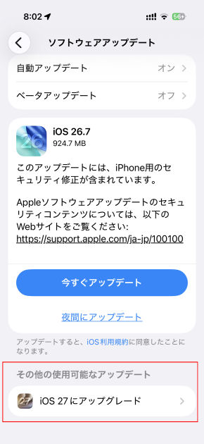iOS 27