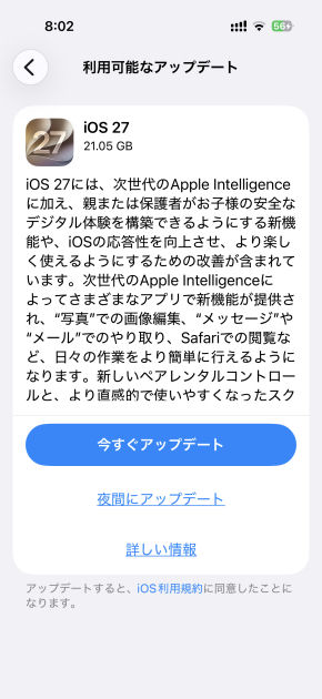 iOS 27