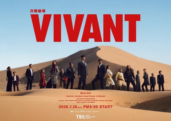 VIVANT