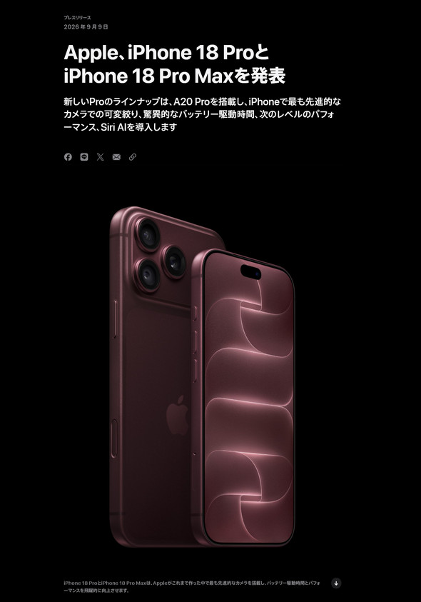 iPhone18Pro Apple