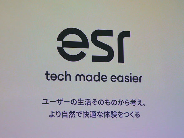 esr