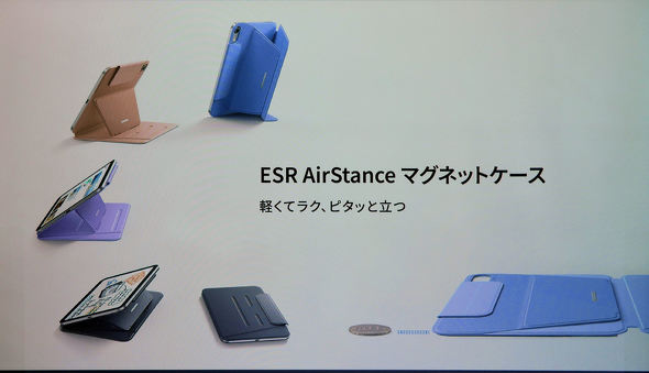 esr