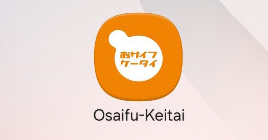 Androidでおサイフケータイを使いたくない理由　初期化で消えないデータと売却時の落とし穴