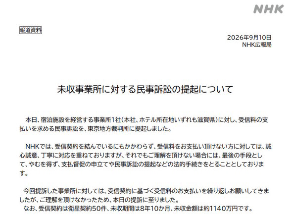 NHK�̃����[�X