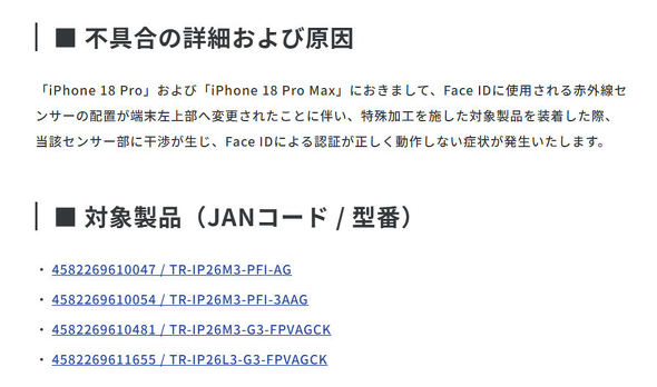 iPhone 18 Pro