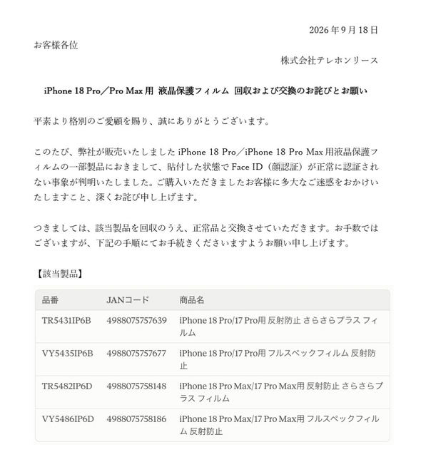 iPhone 18 Pro