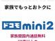 �h�R������e�ʃv�����u�h�R�� mini2�v���\�@6GB�^12GB��2�i�K�Ō��z3278�~�^4598�~