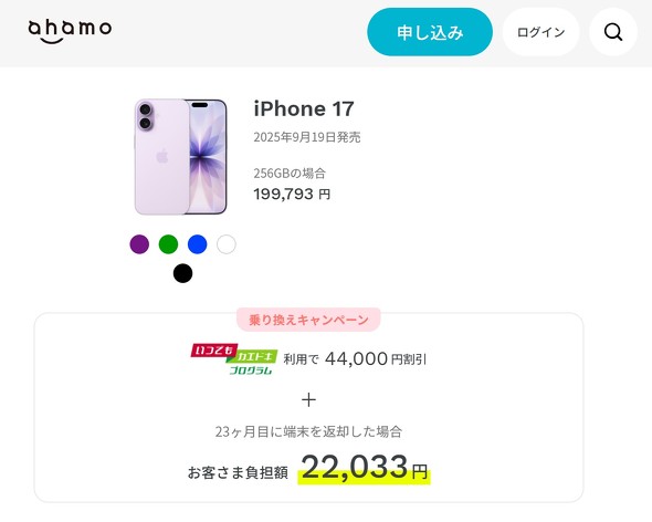 iPhone 18 Pro