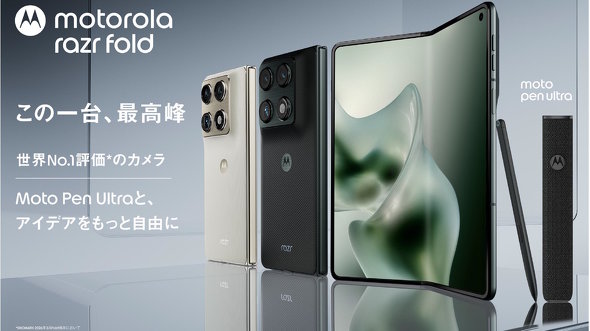 motorola razr fold