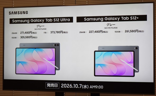 GalaxyTabS12 �^�u���b�g