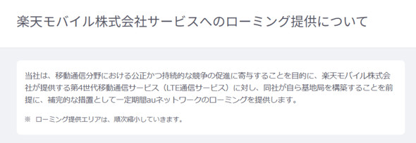 KDDI �y�V���o�C��
