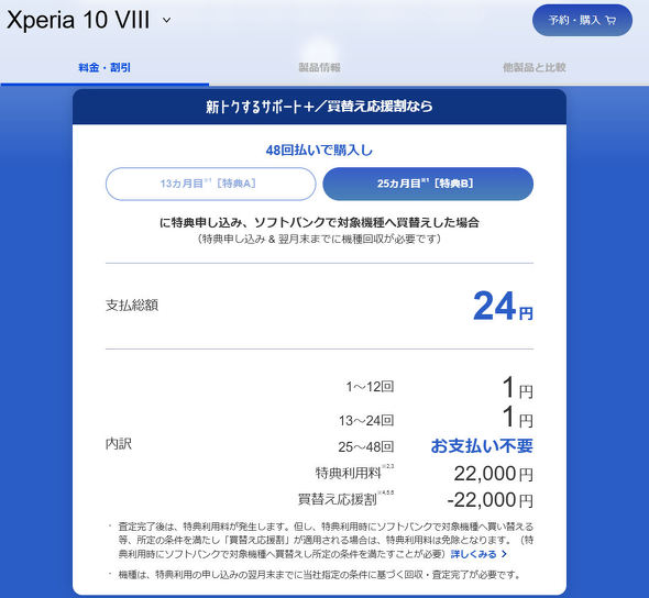Xperia 10 VIII