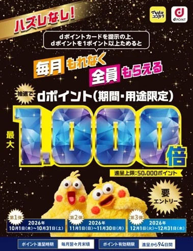 NTTドコモ