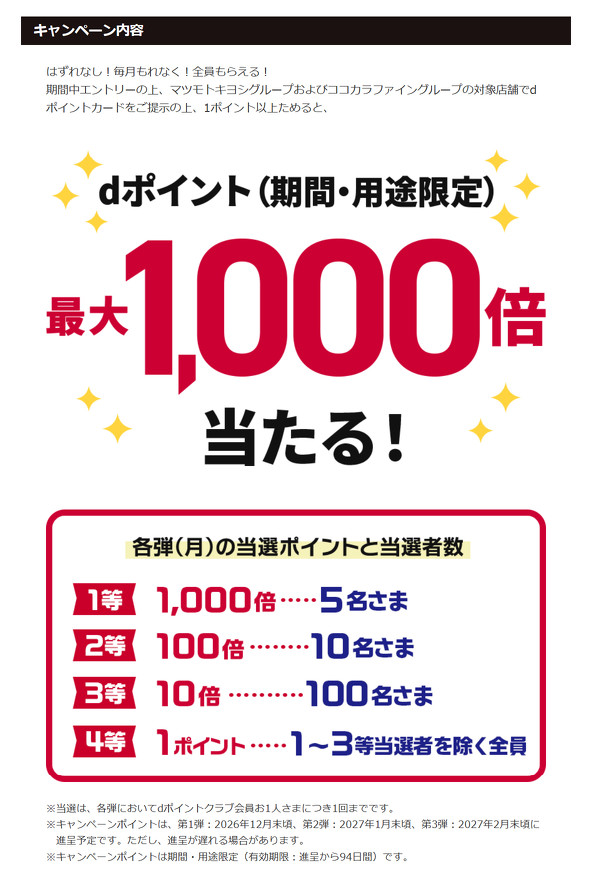 NTTドコモ
