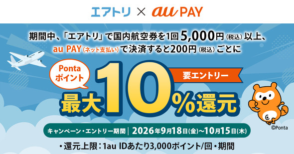 au PAY�L�����y�[��