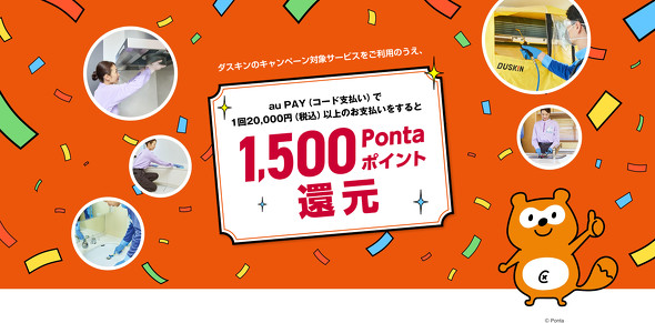 au PAY�L�����y�[��