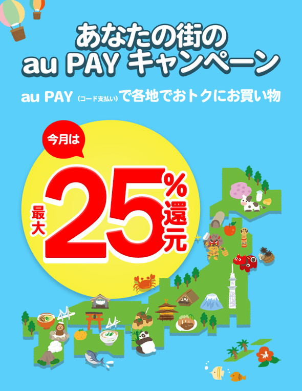 au PAY�L�����y�[��