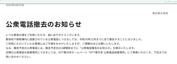 NTT �����s ���O�d�b