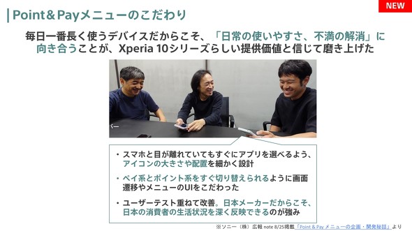 �\�j�[ Xperia