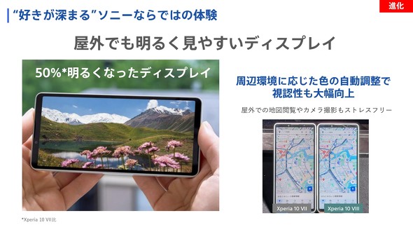 �\�j�[ Xperia