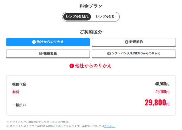 Y!mobile