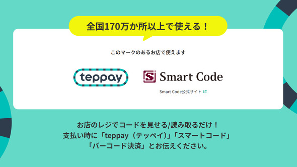JR�����{ teppay