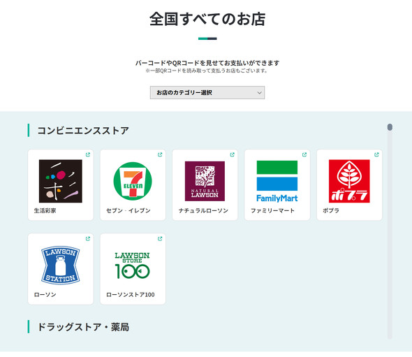 Smart Code teppay
