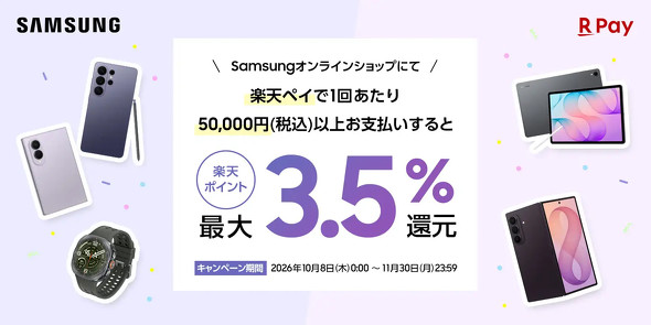 サムスン電子