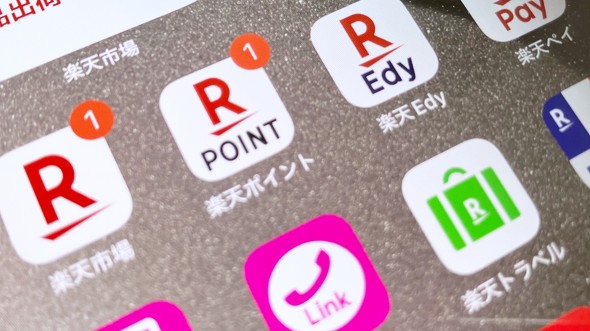 rakuten �y�V�O���[�v