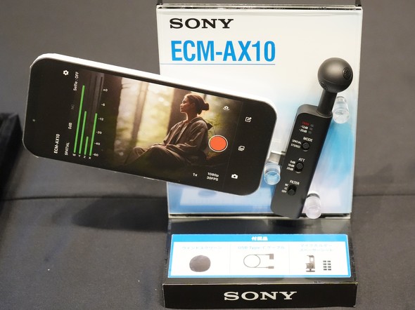 Sony ECM-AX10