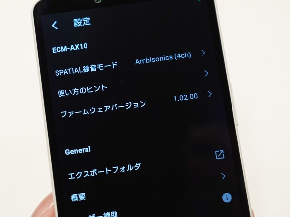 Sony ECM-AX10
