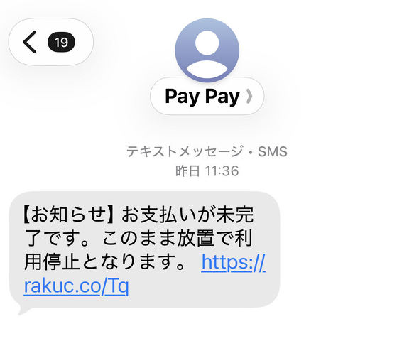 PayPay