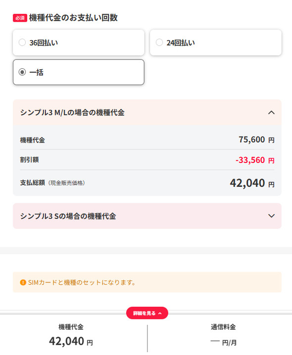 Y!mobile