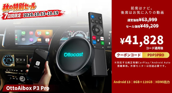 OTTOCAST