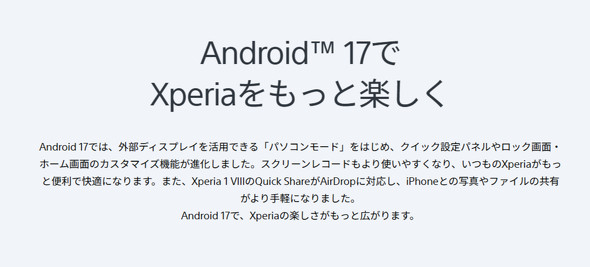 �\�j�[ Xperia AirDrop